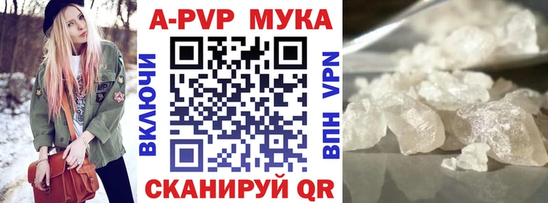 Купить наркоту Спасск-Дальний КОКАИН  A-PVP  Псилоцибиновые грибы  мега ссылка  Меф мяу мяу 