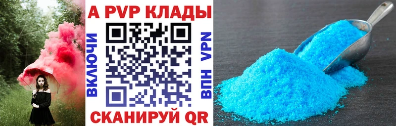 darknet официальный сайт  Спасск-Дальний  Alpha-PVP кристаллы 