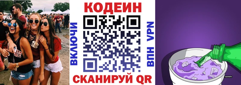 Кодеиновый сироп Lean напиток Lean (лин)  где купить наркотик  Спасск-Дальний 