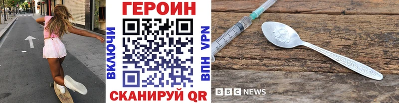 Героин Heroin  Спасск-Дальний 