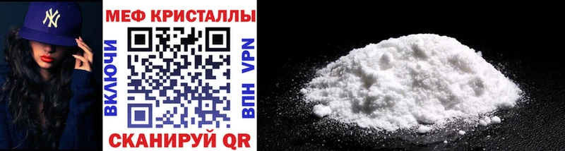 Мефедрон VHQ  где купить   Спасск-Дальний 